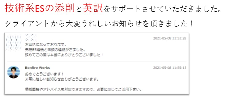 研究開発職に特化！理系学生の就活をサポートします とにかく忙しい理系学生の就活を効率的にサポート！ イメージ2