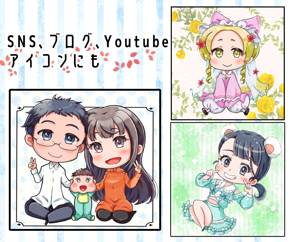 あなただけのちびキャラ・ミニキャラ描きます イメージが決まってない方も歓迎｜ヒアリングから丁寧に制作 イメージ7