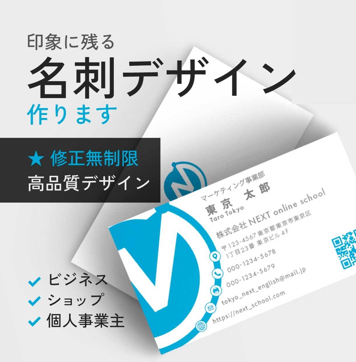 印象に残る名刺・ショップカードをデザインします “伝わるデザイン”で、あなたの印象をワンランク上へ。 イメージ1