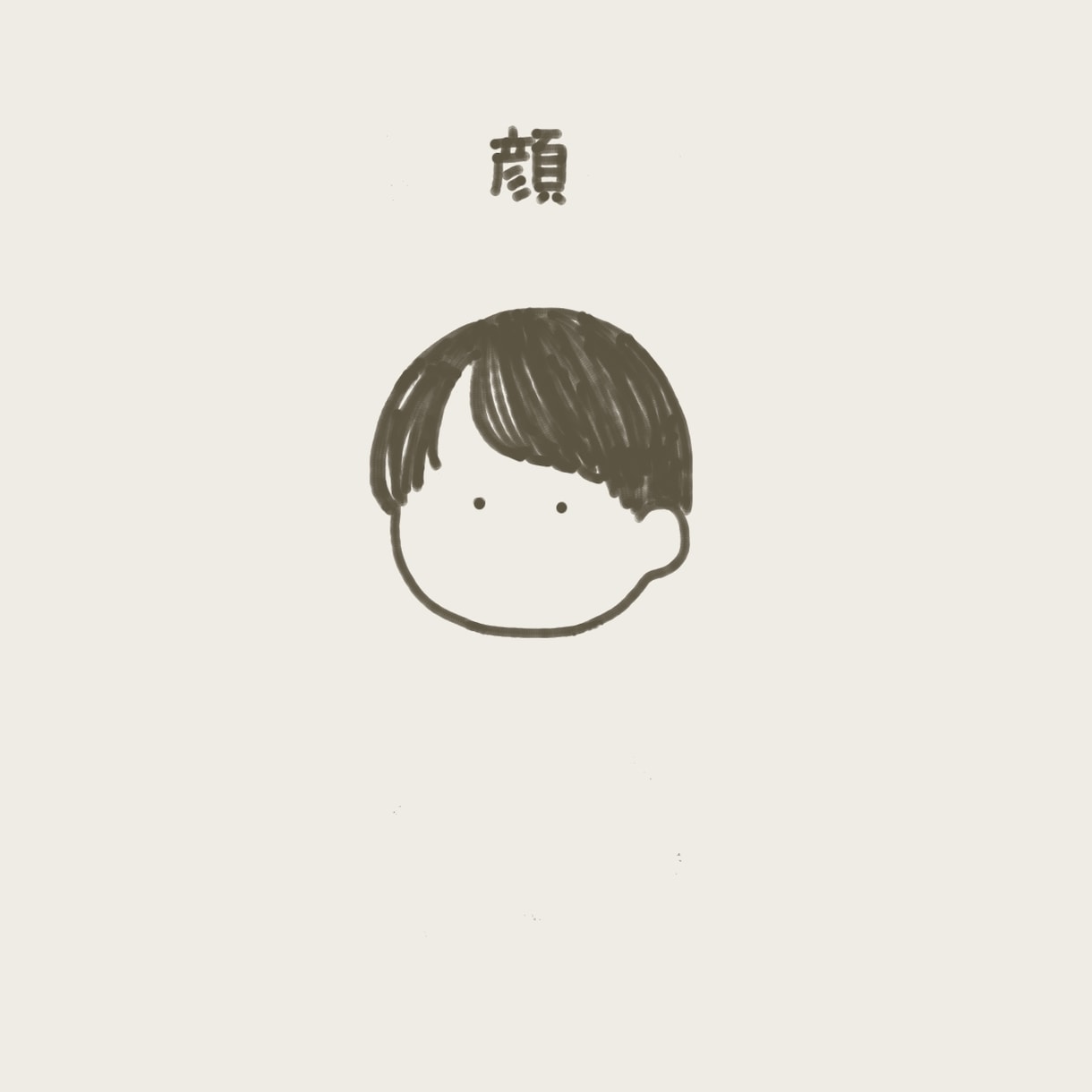 手書き風のシンプルイラストを描きます ミニマルなイラストが必要な方へ イメージ3
