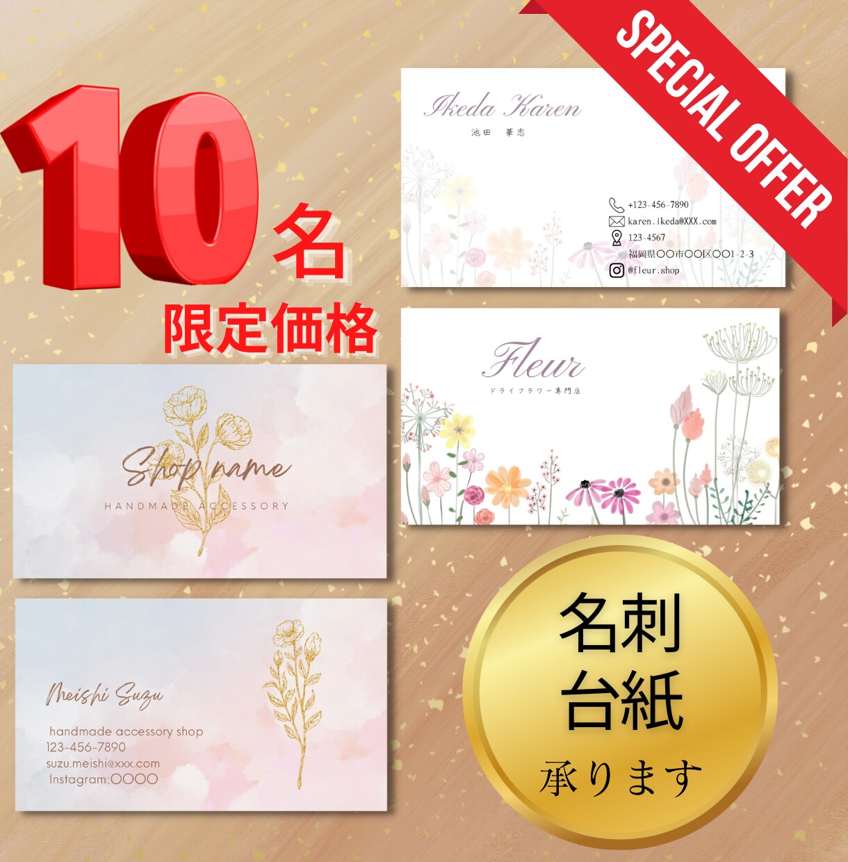 先着10名限定！最安値！名刺・台紙デザイン承ります 【ココナラ初出品価格】丁寧なヒアリング！初めての方でも安心！ イメージ1