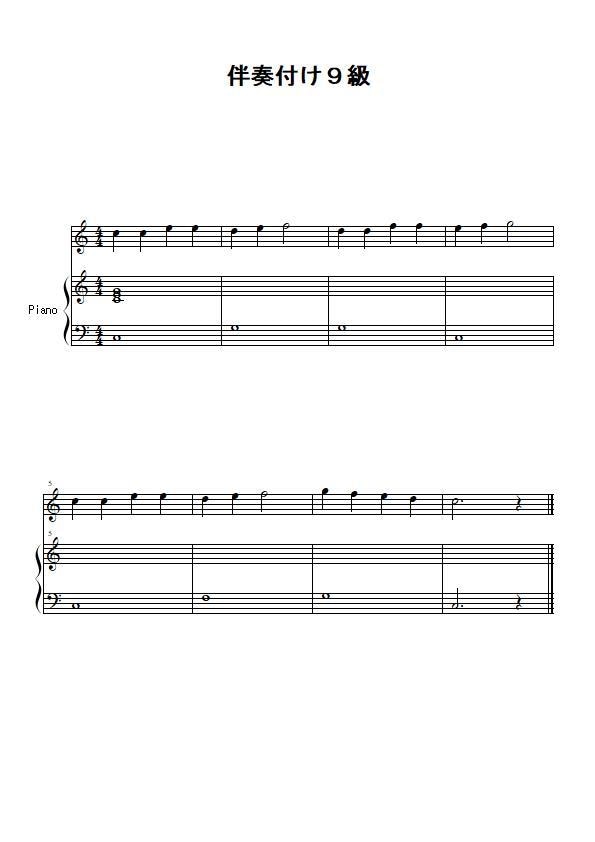 グレード課題曲集を級ごとに作成しお渡しします グレードの即興演奏課題、初見演奏課題など級ごとに作成します イメージ2