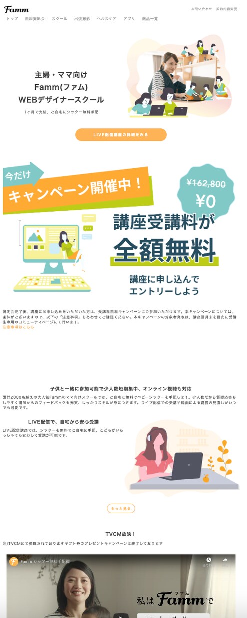 女性の目に留まる♡ホームページを制作致します 大幅お値下げ中【６月限定！】の特別価格で承ります！！ イメージ3