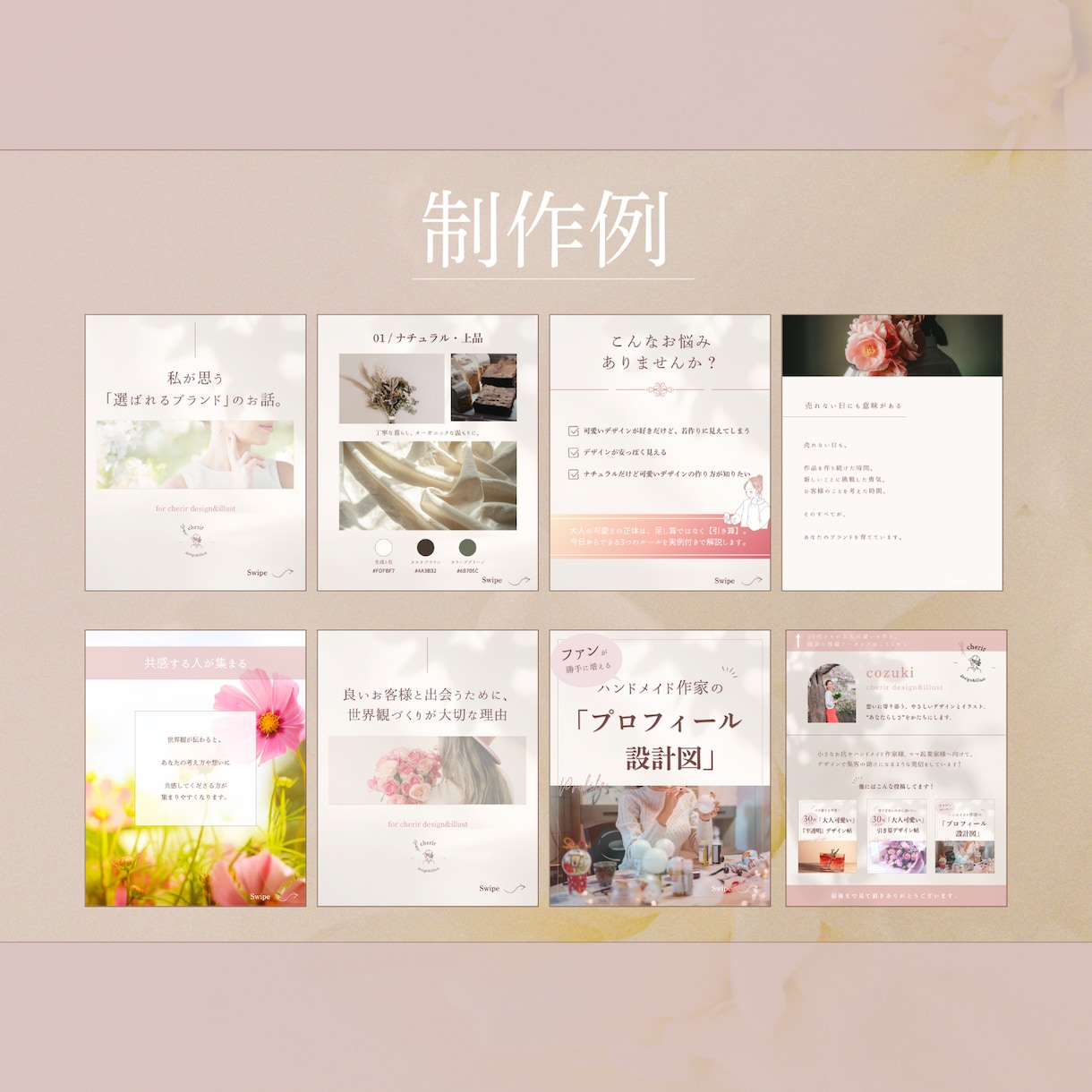 30代からの大人可愛い投稿画像を制作します あなたらしさが伝わる、Instagram投稿デザイン イメージ4
