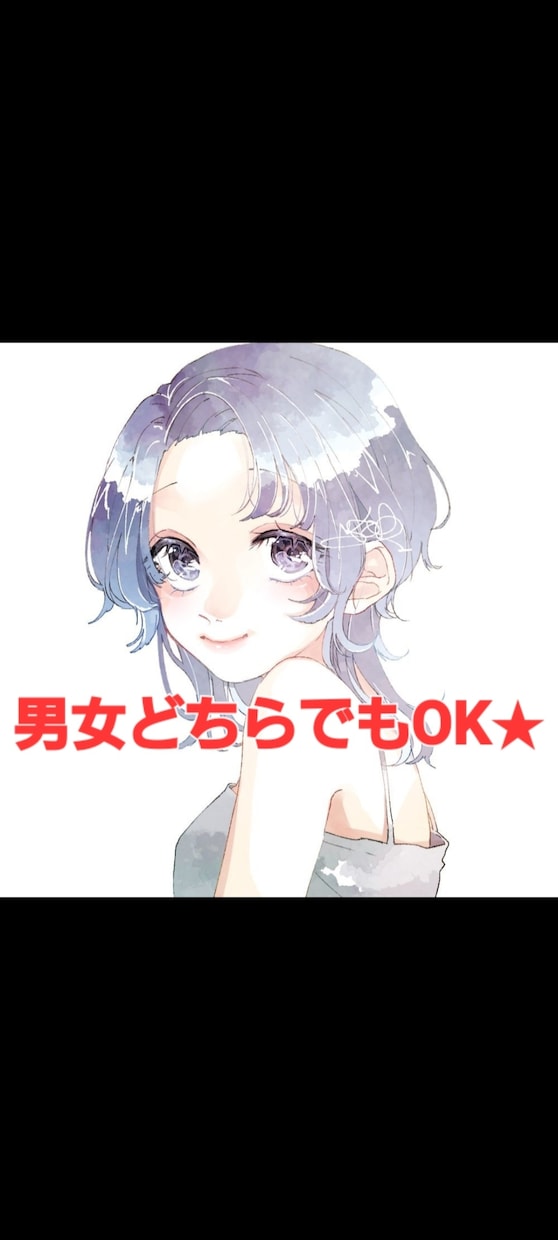 寂しい…聞いてほしい…甘えたい…全て受け止めます 寂しい…どうしよう…安心してね、ぜんぶ受け止めるよ★ イメージ2