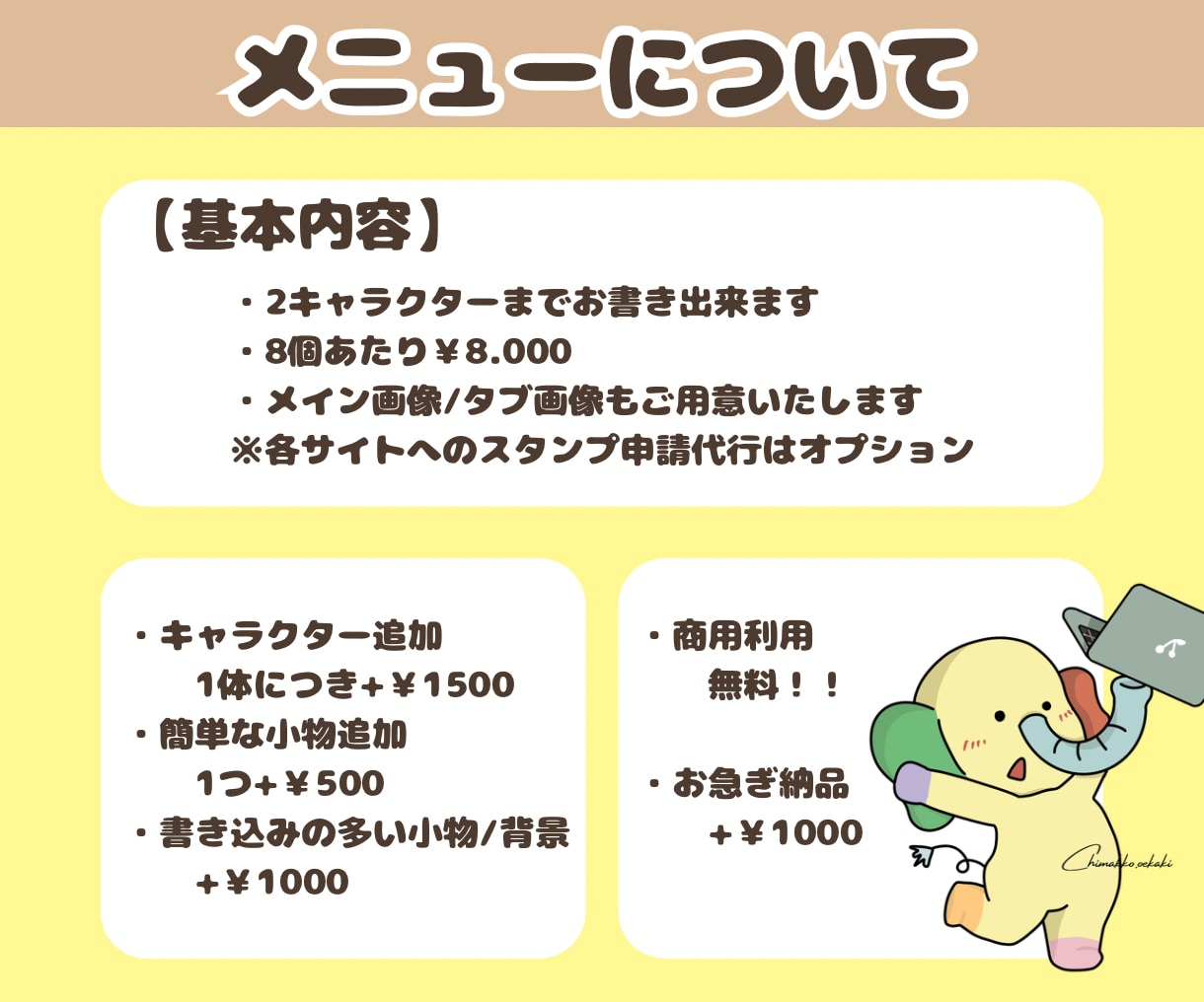 絵本風ゆるかわLINEスタンプを制作します 商用利用OK！個人・企業・店舗で使えるオリジナルスタンプ イメージ2