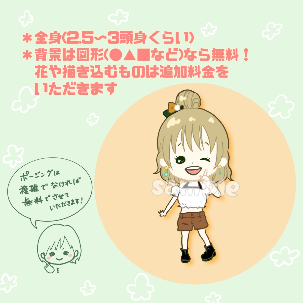 ゆるッとかわいいアイコン、イラスト制作します 個性を輝かせたかわいいイラストいかがでしょうか☺︎ イメージ2