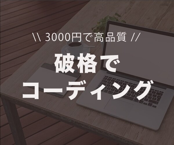 レスポンシブ対応可能！！コーディング代行をします HTML&CSSを用いたコーディングを安価でご提供 イメージ1