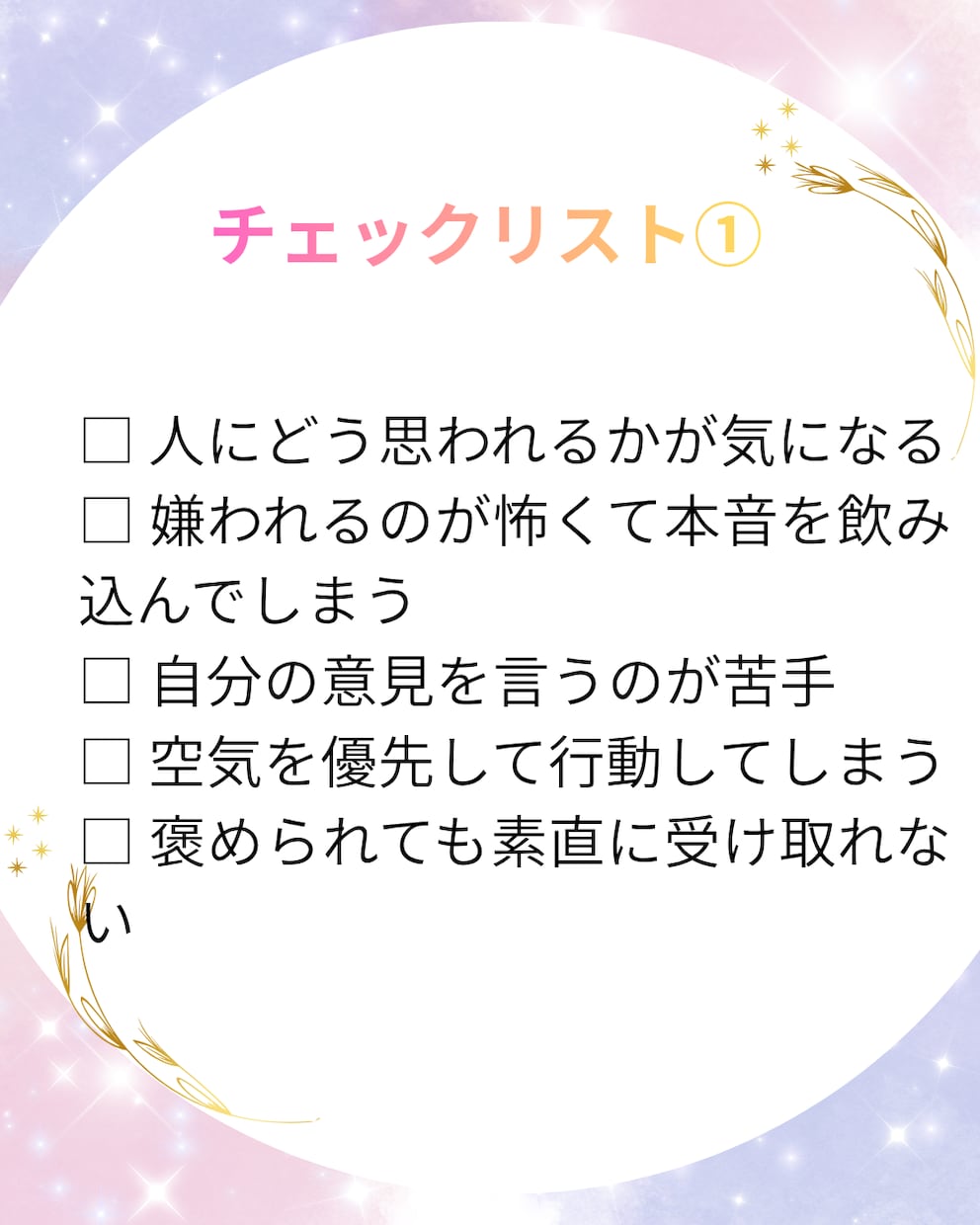 あなたのネガティブに寄り添った鑑定書を作成します あなたの性格・役割・適職、あなたを取り戻すヒントを占星術で イメージ4