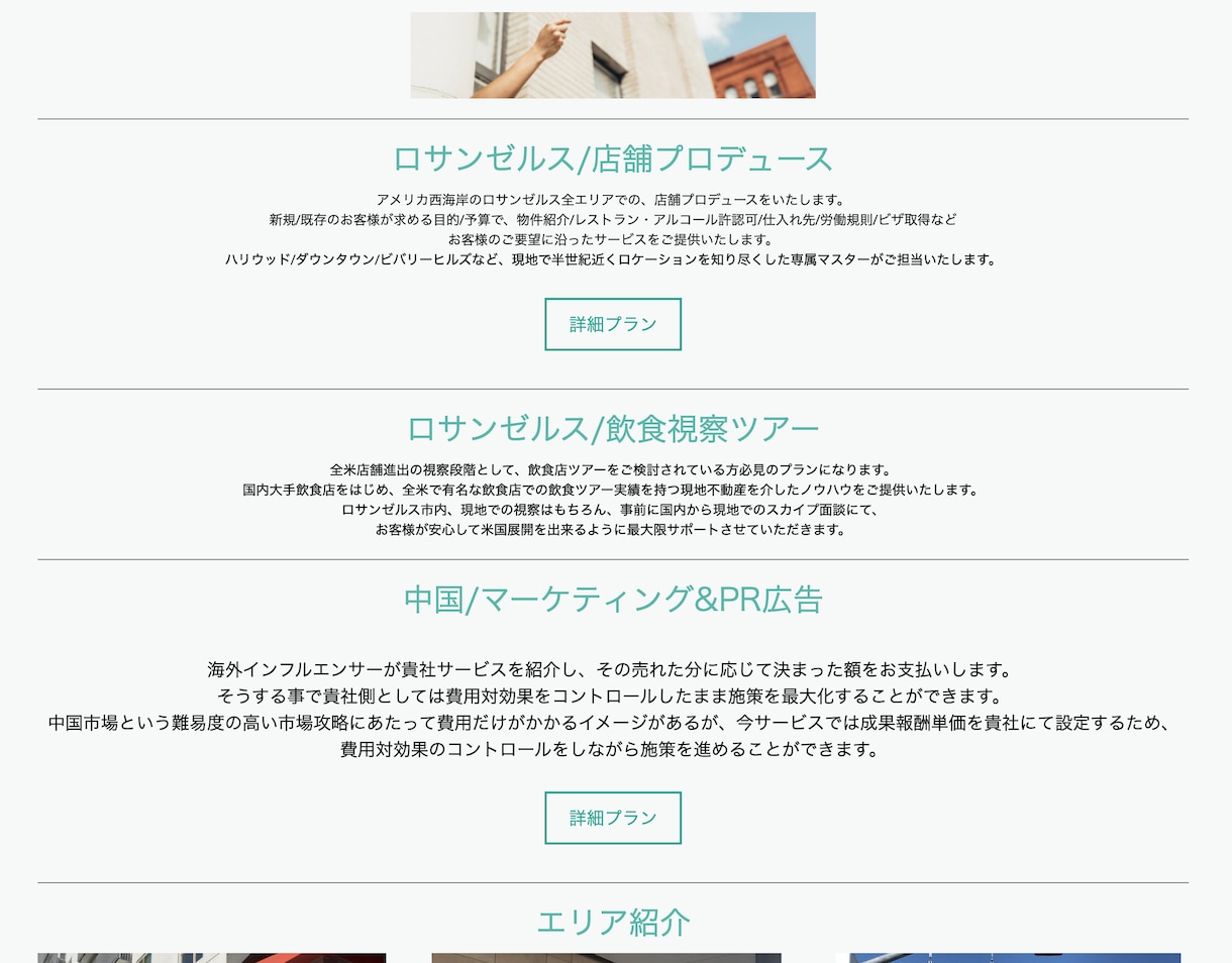 弊社Webサイトで商品、サービスの宣伝します 弊社が運用するWebサイトで商品、サービスを宣伝いたします。 イメージ1