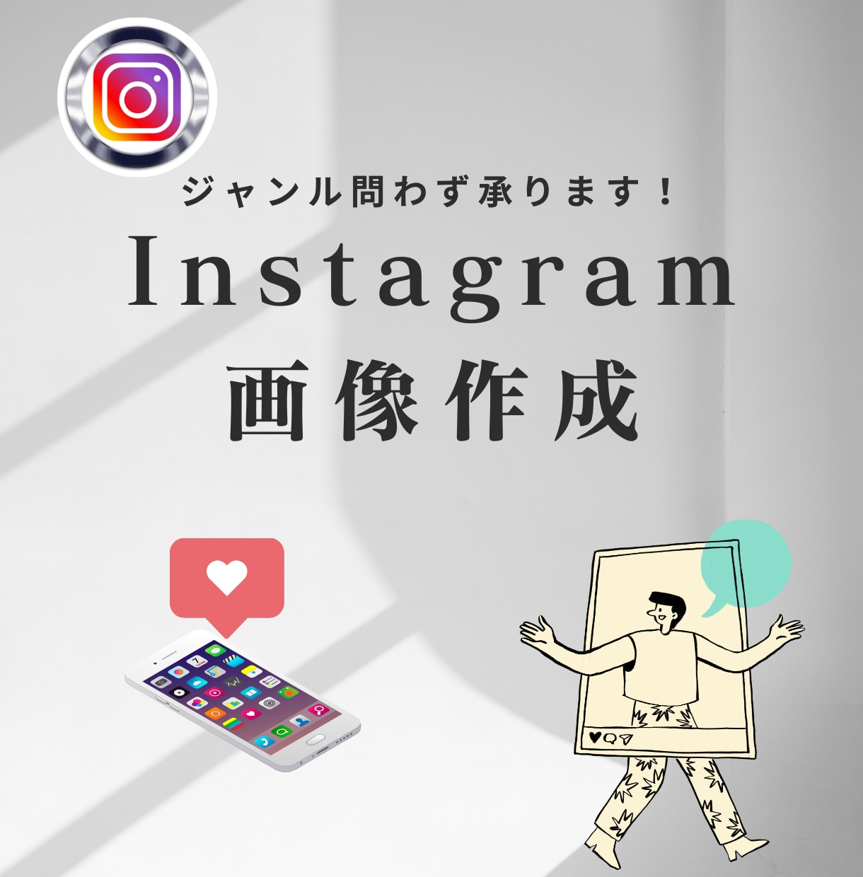 Instagram投稿画像作成いたします 時間がない方/初心者の方/デザインを一新したい方 イメージ1