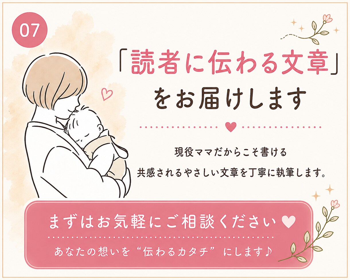 やさしい育児・暮らし記事を書きます ママ目線で寄り添う読みやすい文章をお届けします！ イメージ7