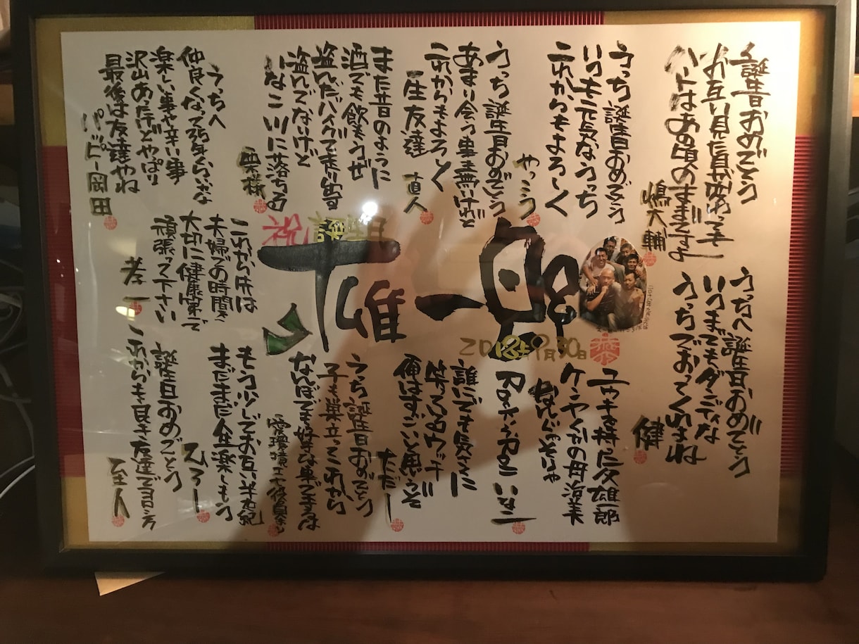 お名前を書にして詩にします お誕生日、結婚式、還暦祝いなど世界に一つのプレゼント イメージ4