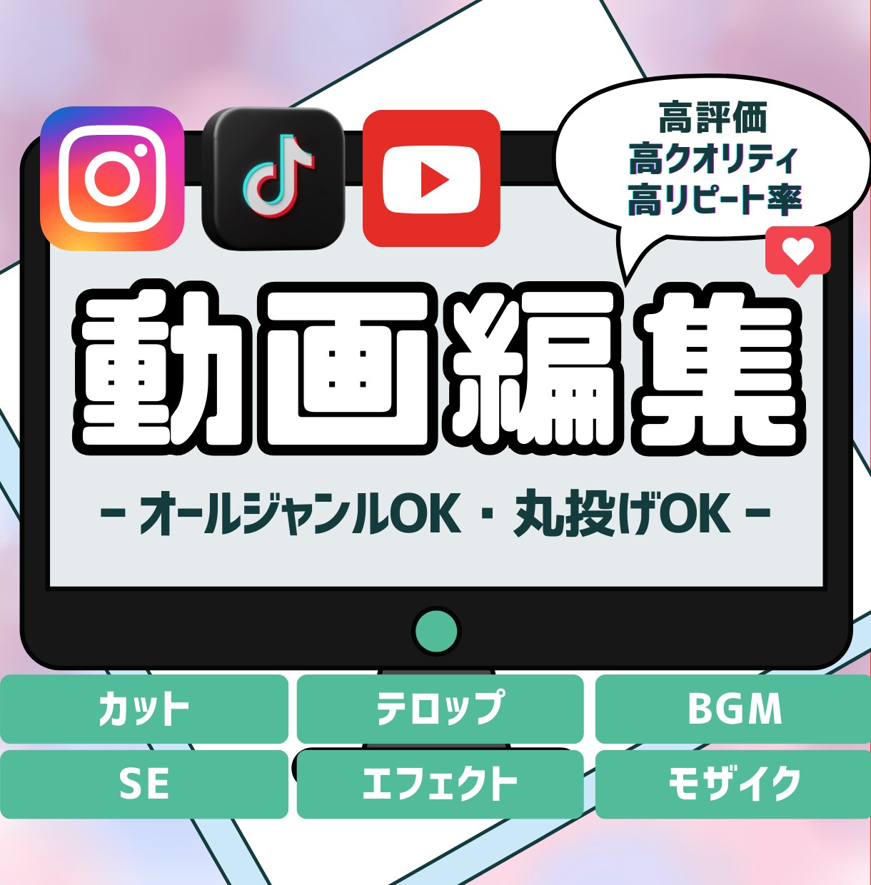 柔軟対応＊SNS動画承ります インスタ/TikTok/YouTubeショート完全対応！ イメージ1