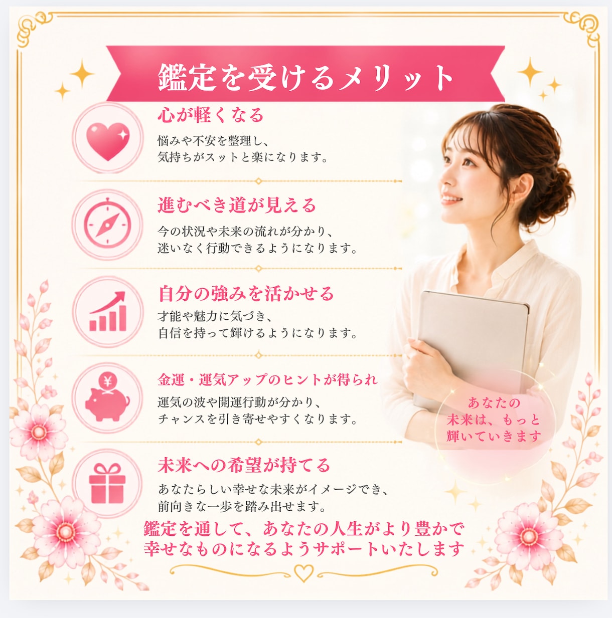 このままでいい？あなたが輝ける働き方を読み解きます 辞めたいのに決められないまま、3年が過ぎていませんか？ イメージ5