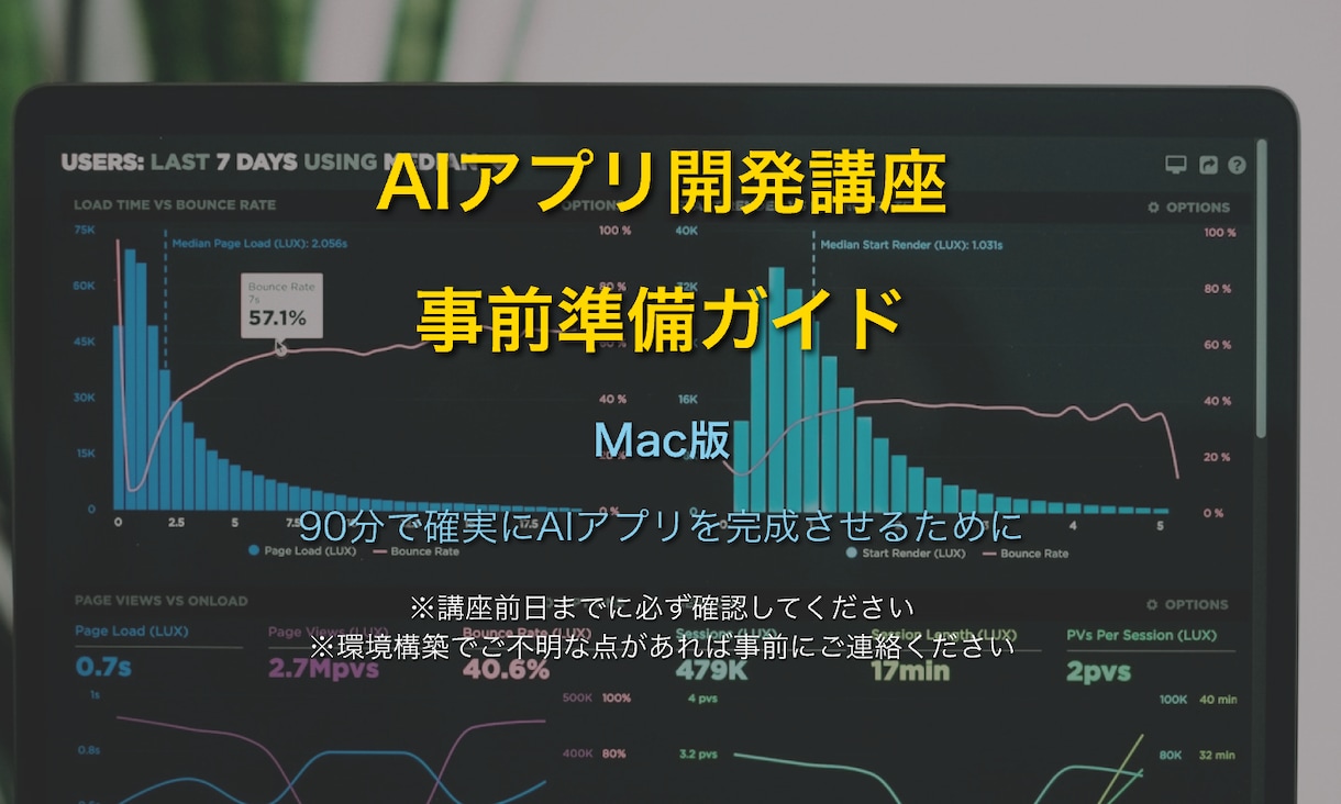 営業・企画職向けの提案用アプリ開発講座を提供します 営業・企画職：提案で使えるMVPアプリを週末作成 イメージ5