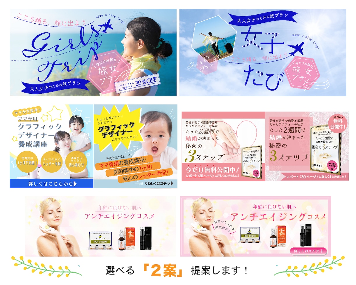 修正無制限/申し込みを促すバナーを作成します お手頃価格でご提供☆集客アップのお手伝い！ イメージ2