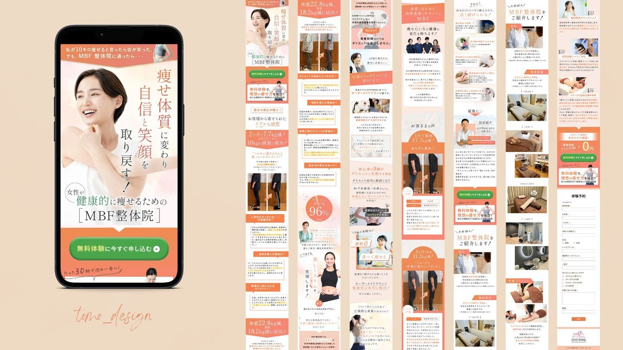 マーケ・広告知識があるLPデザイナーが制作します 元ヘアメイクのLP特化デザイナーにお任せください！ イメージ9