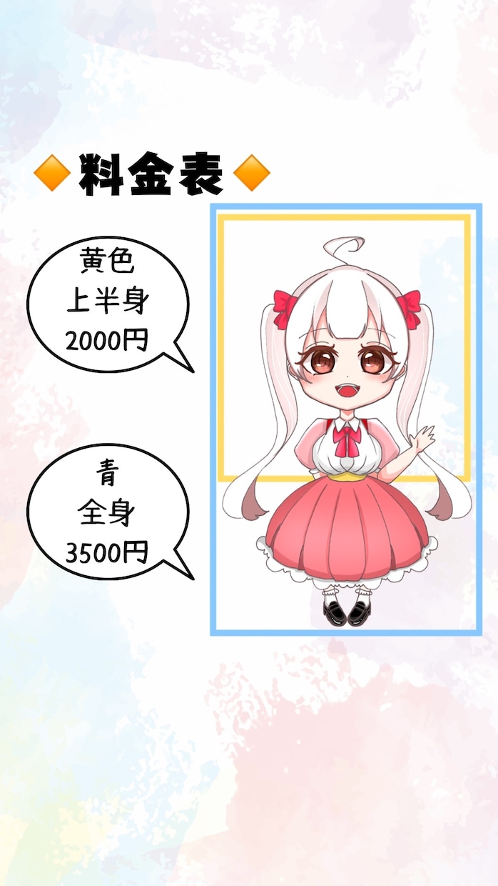 アイコン、立ち絵、可愛いイラスト描きます 可愛いイラスト、VTuberキャラ立ち絵制作どうですか？ イメージ3