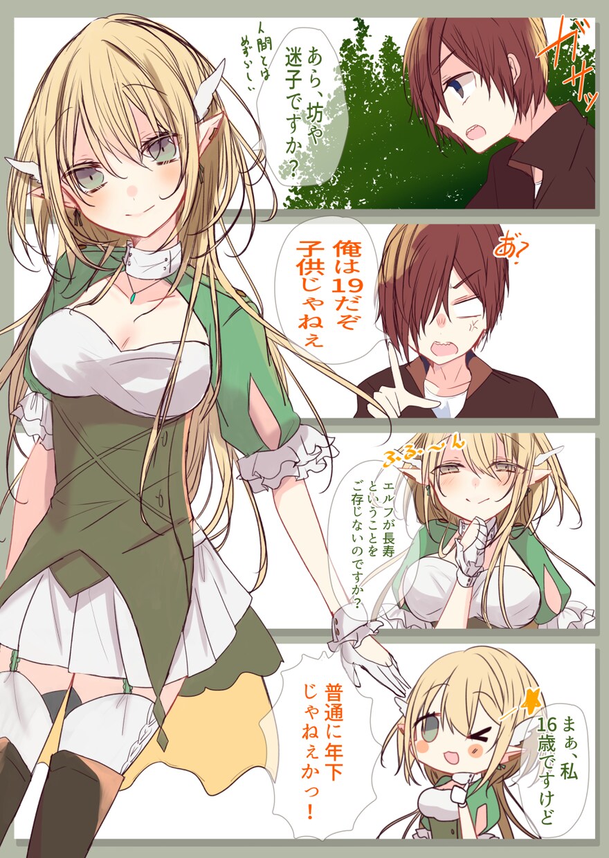 カラー四コマ漫画、2ページ描きます YouTuberさんやVTuberさんのSNS投稿などにも！ イメージ2