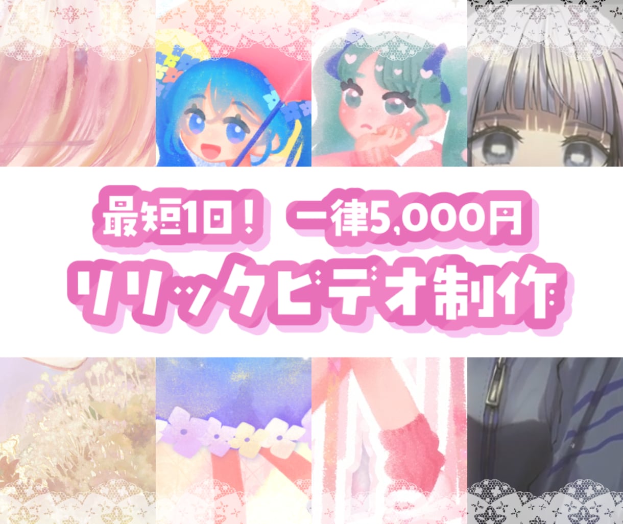最短1日！すぐに使える歌詞動画を制作いたします お手頃価格で、シンプルで見やすい歌詞動画をお届けします♪ イメージ1