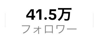 現役40万人超えTikTokerが運用代行します 平均再生数100万超えの現役TikTokerが運用 イメージ2