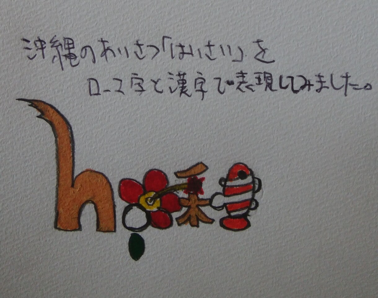 ロゴデザイン、イラスト、作成致します 可愛らしさや愛着の持てるデザインのロゴ、イラスト描きます！！ イメージ1