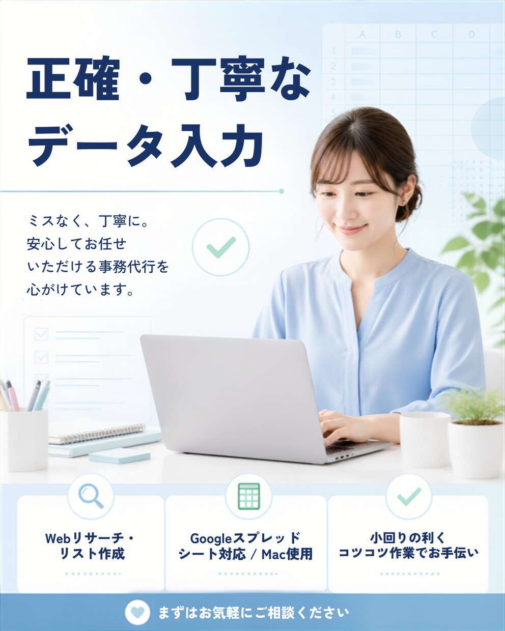 丁寧なデータ入力・リスト作成を代行します 【9月限定価格】データ入力を１，５００円でお受けします！ イメージ1