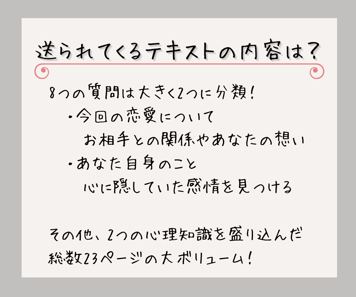 言葉にできない感情を解きほぐすキットをお届けします 自分との対話で失恋した心を癒してみませんか？ イメージ4