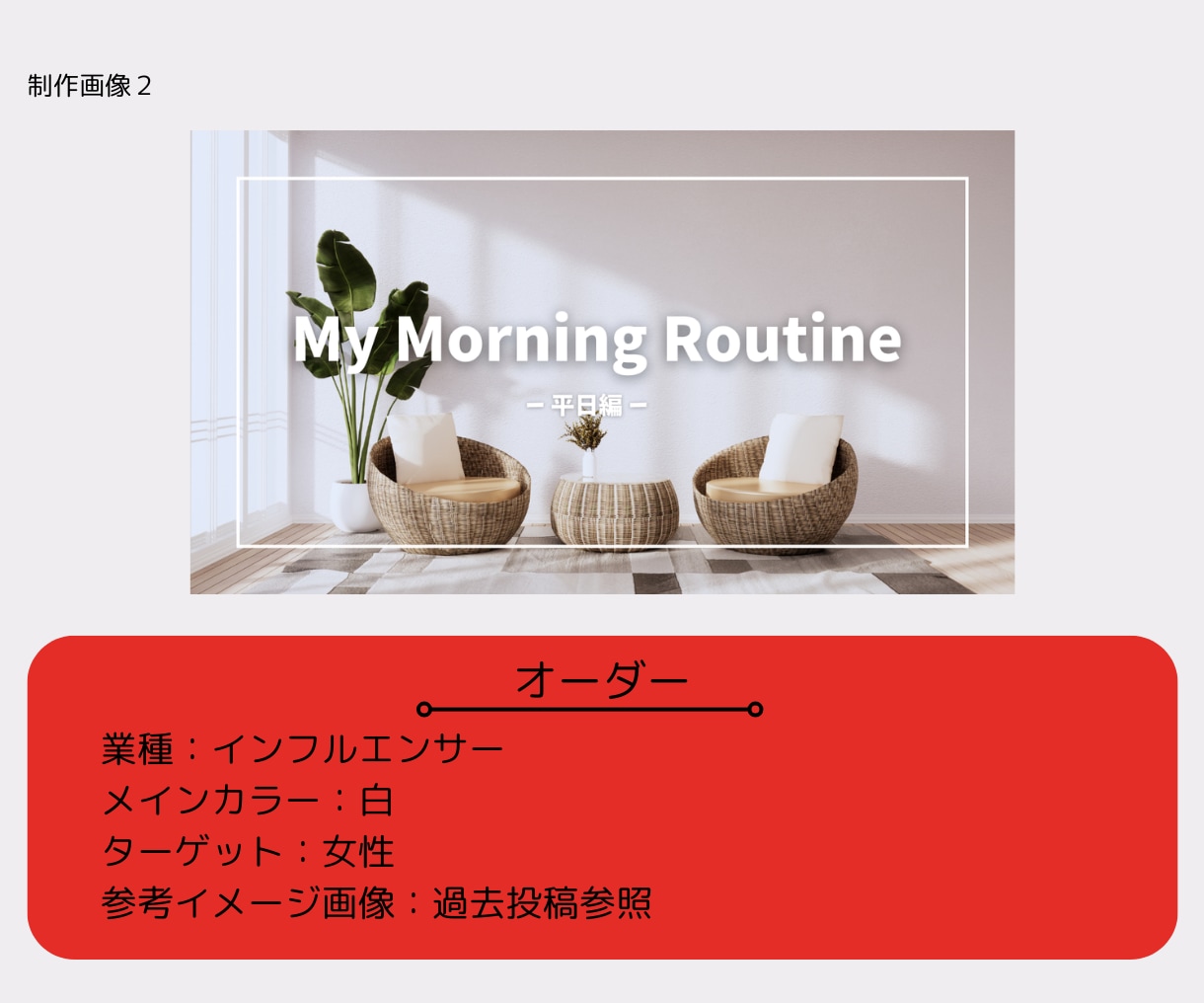 効果的に伝わるYouTubeサムネイル作成します 現役デザイナーによる思わずクリックしたくなるデザイン イメージ4