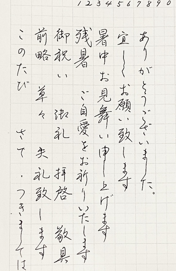 美文字に見せるコツをアドバイスいたします 字にコンプレックス無くします!くせ字も個性的な美文字に! イメージ2