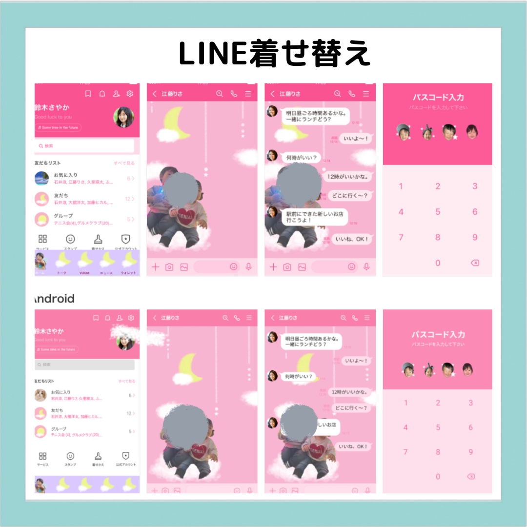 フルオーダーLINE着せ替えをお作りします 丁寧に心を込めてお作りしています! イメージ3