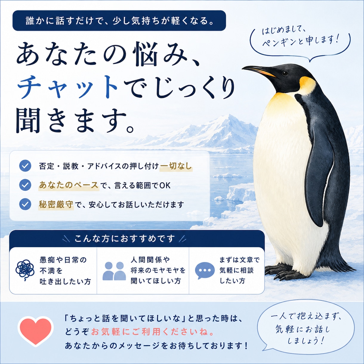 日々のモヤモヤや悩み、優しくじっくりお聞きします 頭の中を整理し、悩みを客観的に受け止めます！ イメージ1