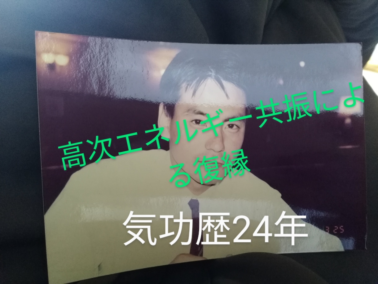 気の本質は感情へのアプローチ。実践法を教えます 人はひとりひとつの宇宙を生き、意識により世界を創造してます イメージ1