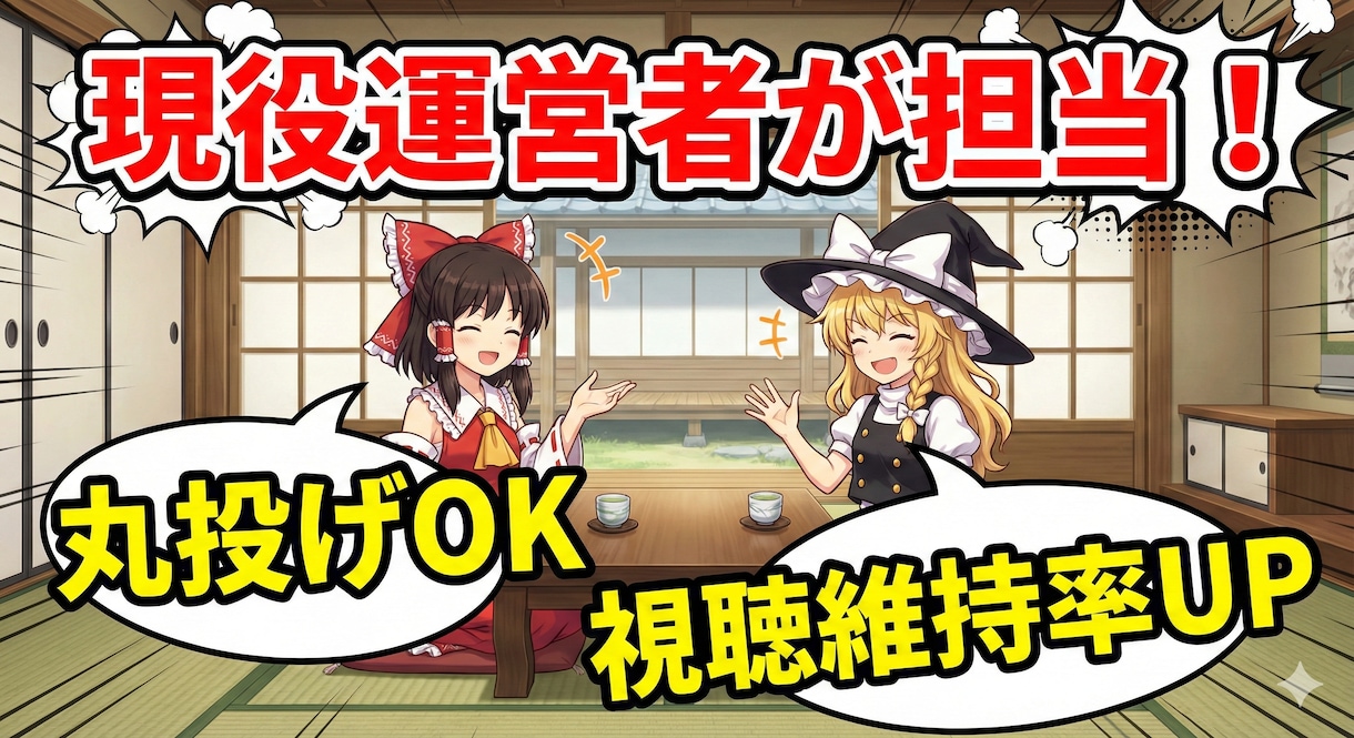 高品質ゆっくり解説動画を制作します 役YouTuber制作！維持率重視のゆっくり解説 イメージ1