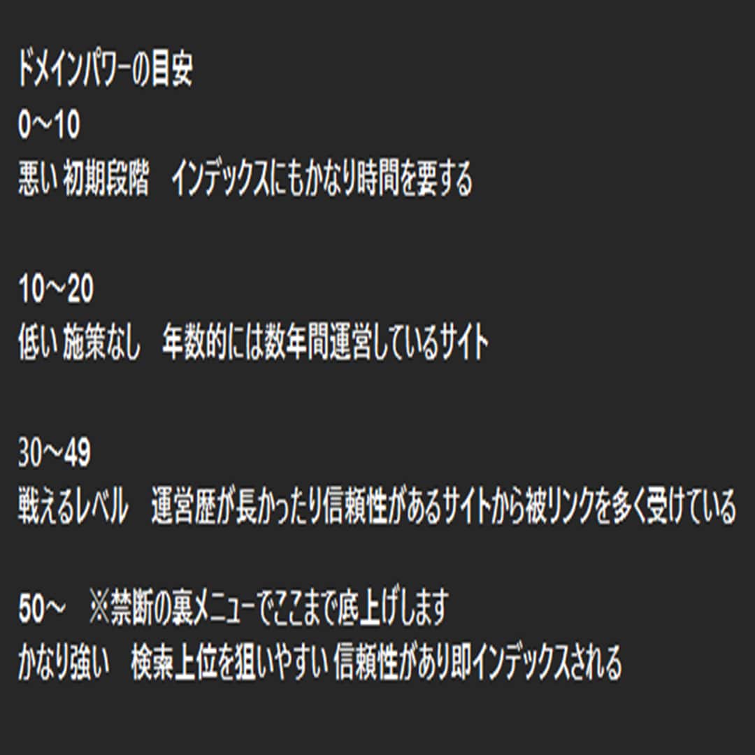 パワーランク50超え自サイトから自然被リンクします 【高ドメインであなたのサイトに外部SEO対策】専用記事も可能 イメージ2