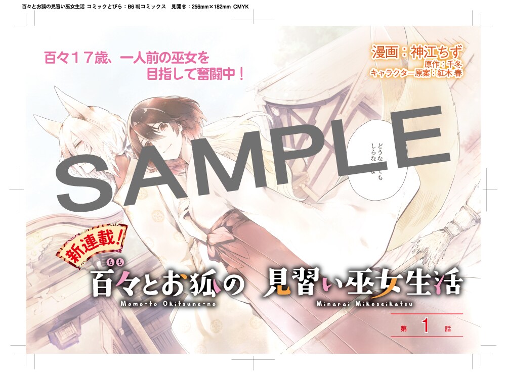 漫画の扉デザイン、お引き受けいたします ★ロゴありの最初の5名様 → 5,000円を4,000円で！ イメージ2