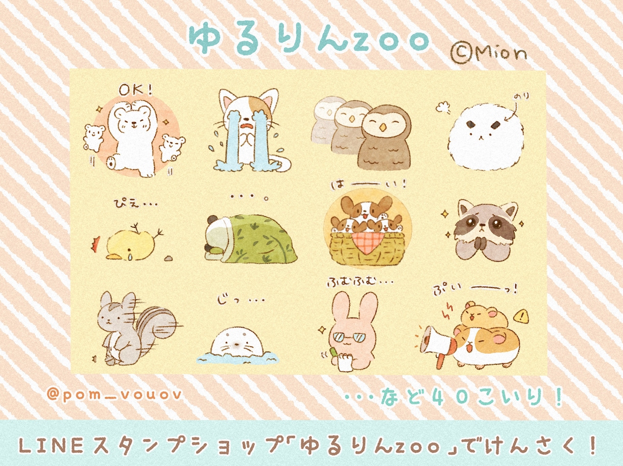 商用OK!絵本風かわいいLINEスタンプ作ります 企業様、個人様向けに♪販売までサポート致します！ イメージ1