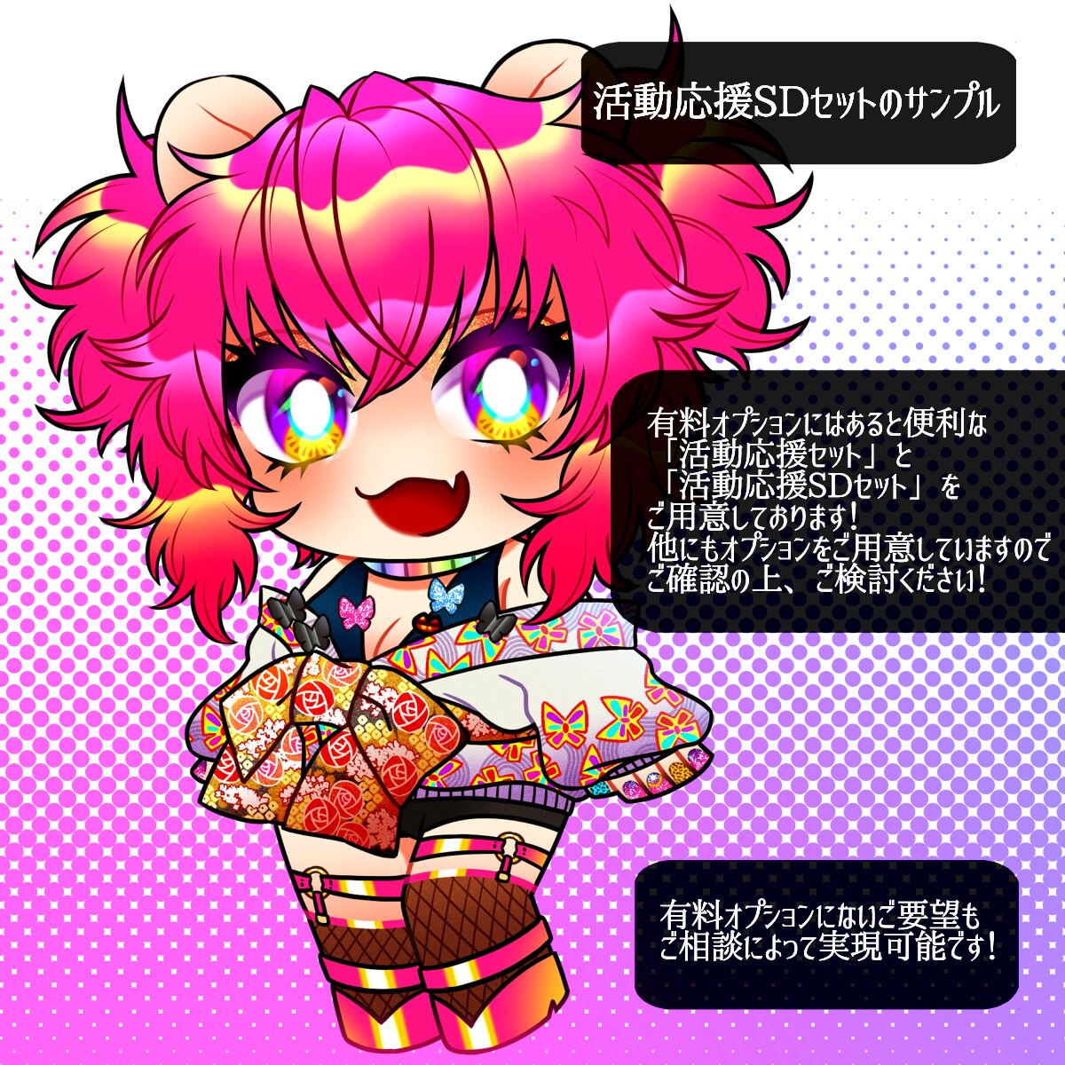 Vtuber応援！イラスト+モデリングまで承ります あなたの『叶えたい』をお手伝いします！お見積り・ご相談OK！ イメージ3