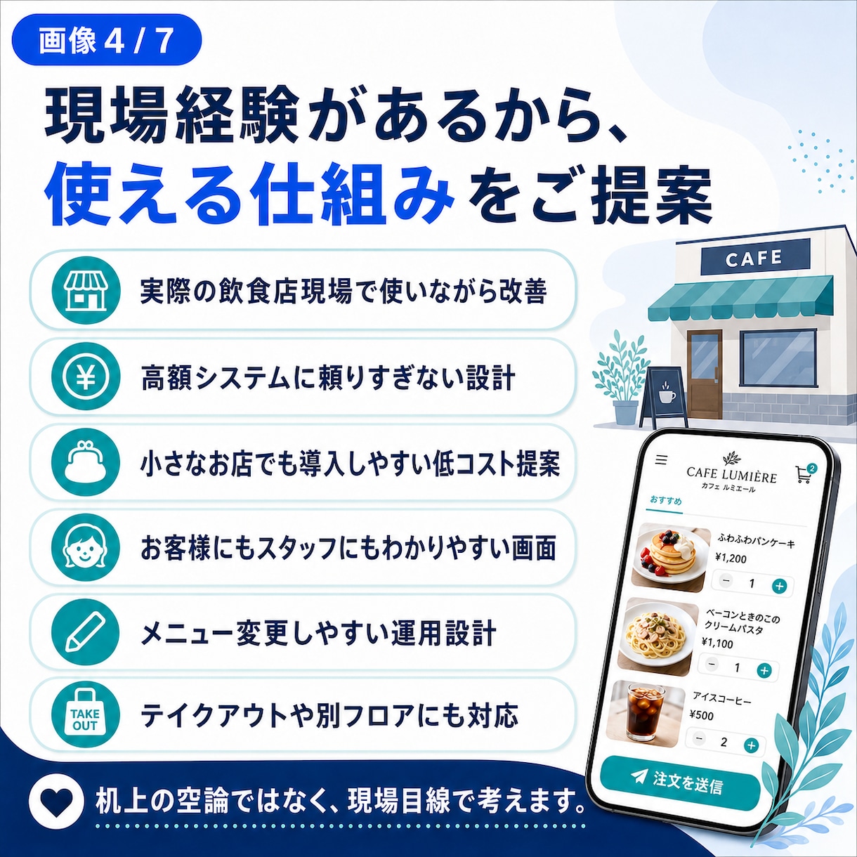 飲食店向けQRモバイルオーダーを作成します 厨房パッド・スタッフスマホで注文を同時共有できます イメージ4