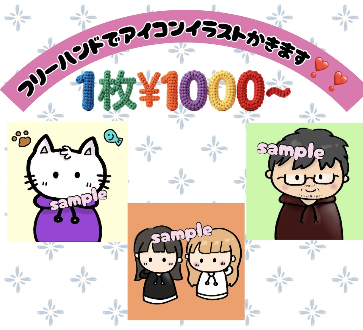 フリーハンドでアイコンイラスト描きます ゆるっとかわいい手描きイラスト！ イメージ1