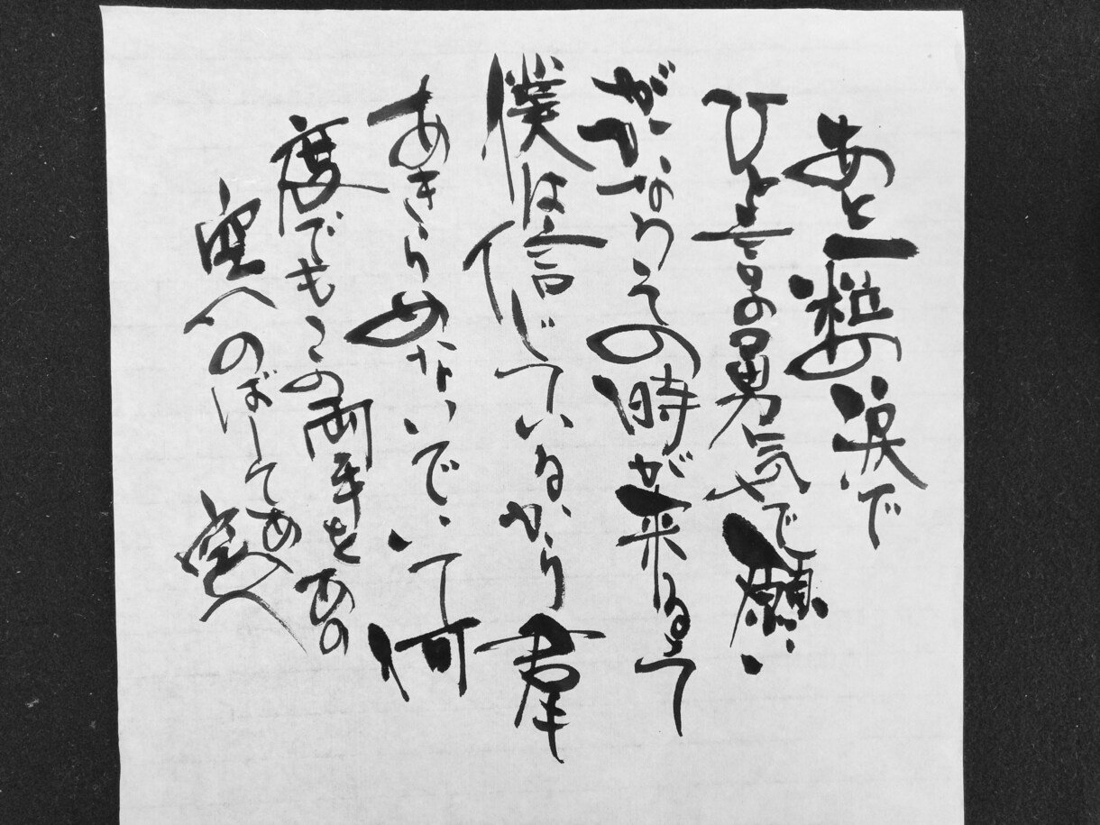 書の味わいを生かし、心を込めて制作いたします 大切な方の記念となるような素敵な作品を作ります イメージ6