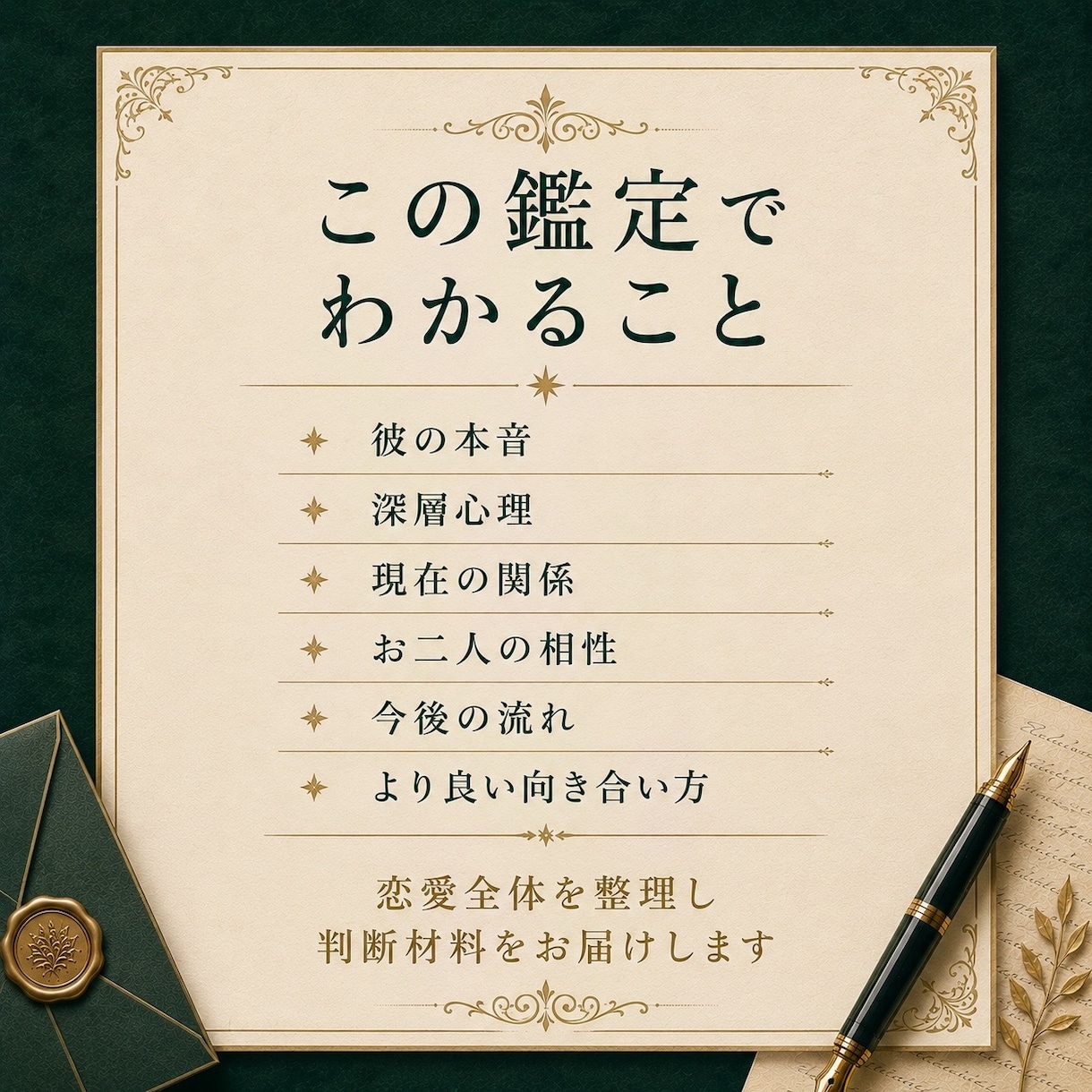 恋愛のお悩みを総合的に詳しく鑑定します 数秘術・西洋占星術・霊視で恋愛のお悩みを多角的に読み解きます イメージ3