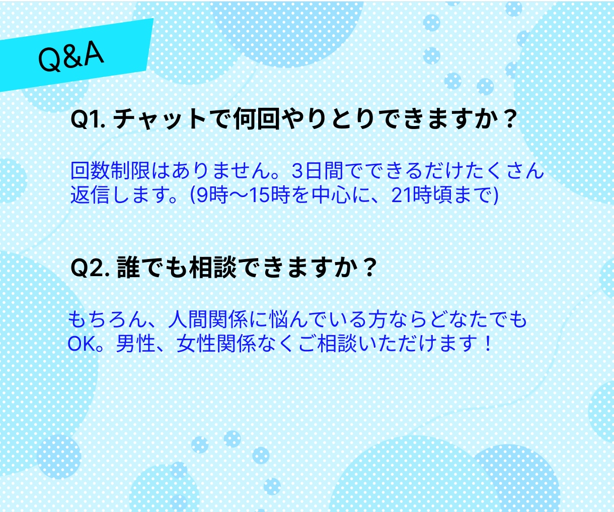 コミュ障さんのグチ・悩み何でも聞きます チャットで気軽に！同じコミュ障の私に何でも話してください♪ イメージ4