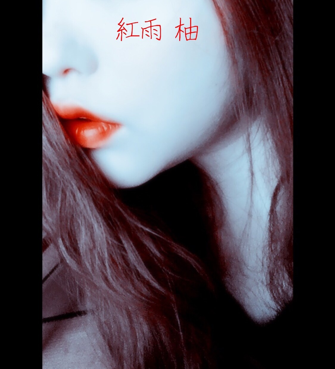 こっちおいでよ、夜が寂しいなら寝るまで隣にいます 夜話し相手のいない暇潰し、のんびりまったりゆったり イメージ1