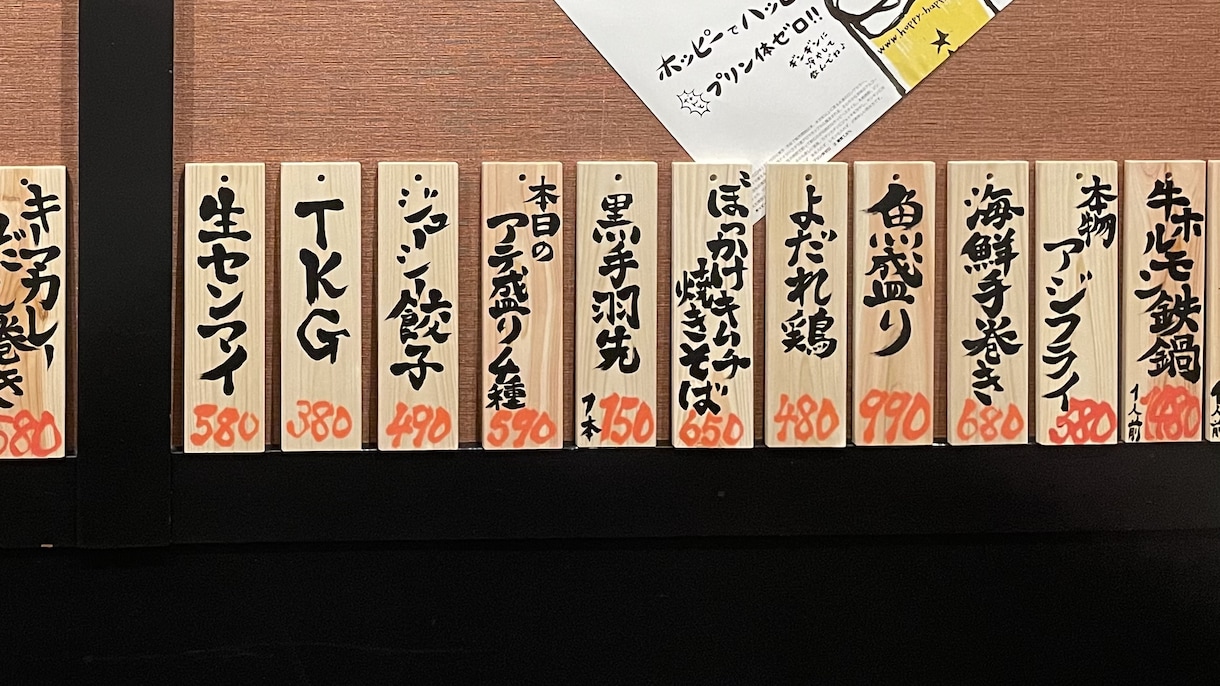 POP・メニュー・赤枠手書きでいろいろつくります 飲食店さま必見！味のある手書きの販促物をつくります イメージ6