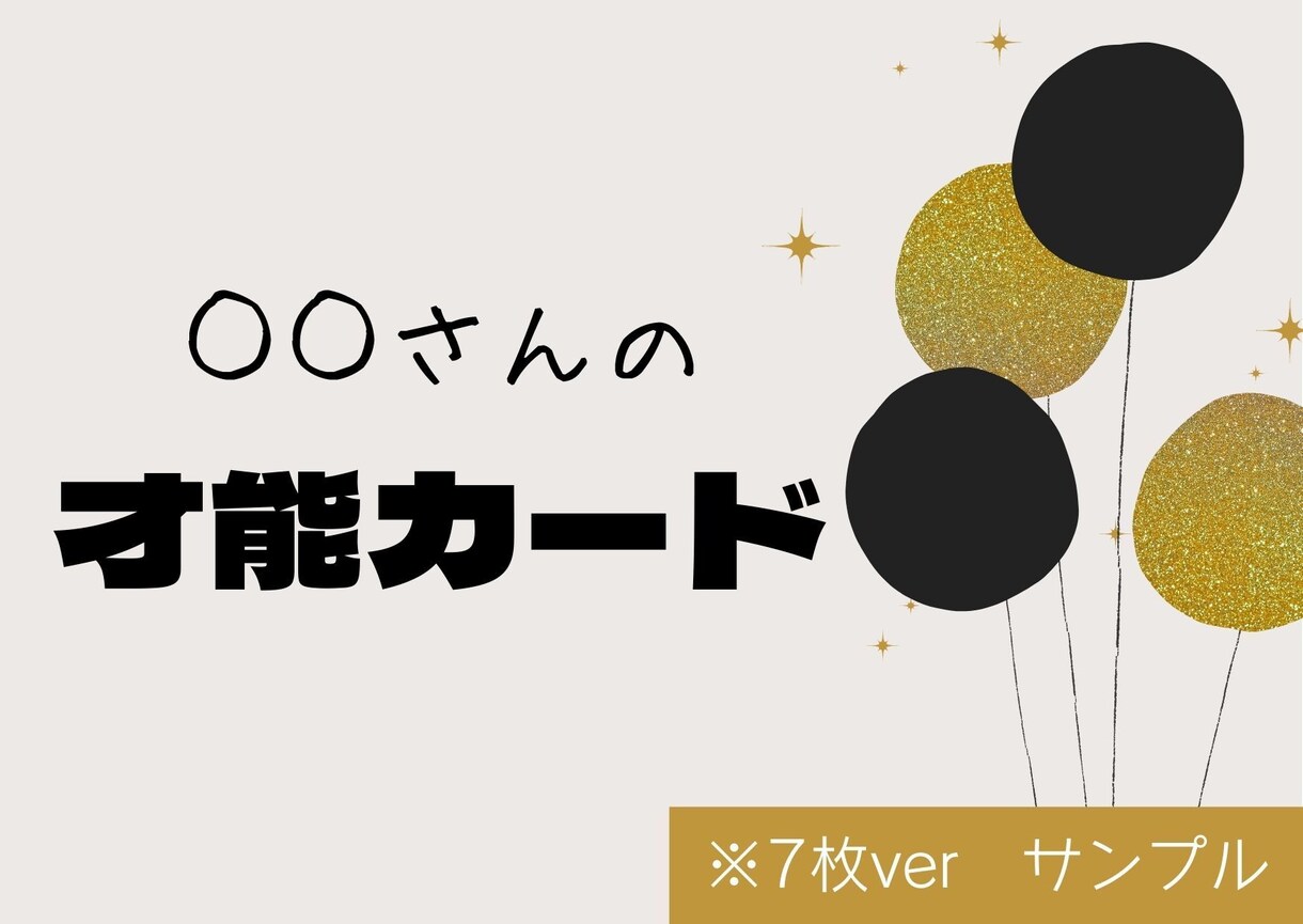 ストレングスファインダーで【才能カード】作ります ストレングスファインダーの結果がよく分からなかった方へ イメージ3
