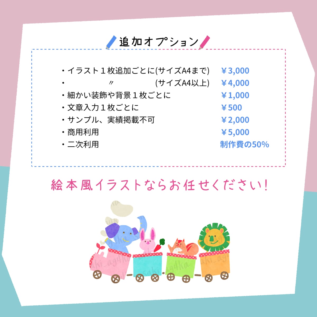 挿絵やアイコンに♪絵本風のイラスト制作します 1枚〜複数枚OK!絵本を作ってみたいあなたへ イメージ7
