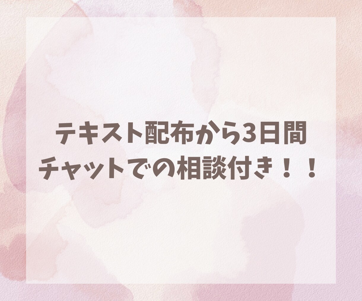 里親で５人の母が「子育ての基本のキ」をお伝えします 回数無制限！３日間のチャット相談付き♪ イメージ6