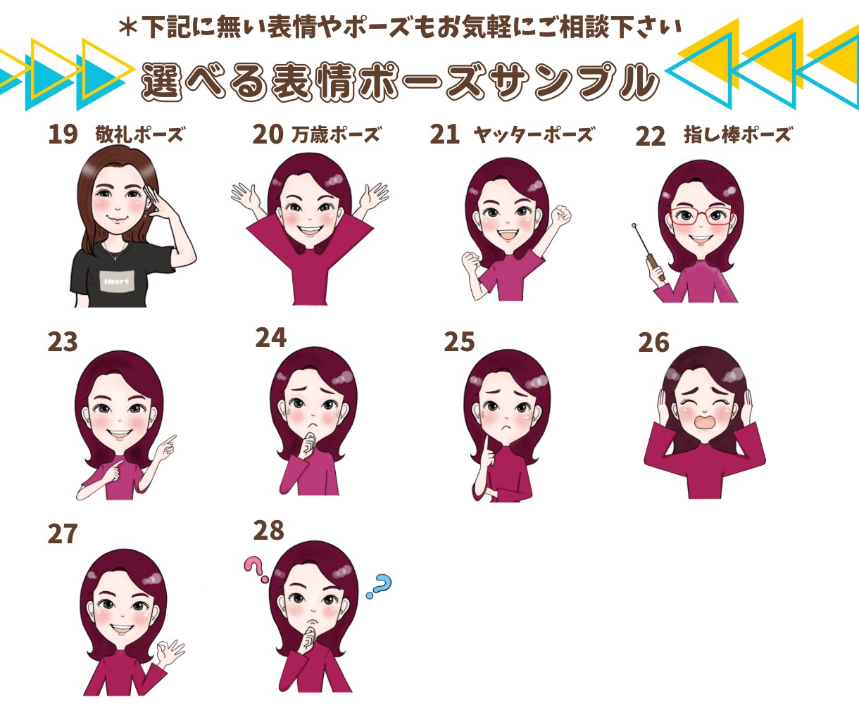 第一印象で信頼される似顔絵アイコン作成します ビジネス、SNS、名刺など幅広いシーンで活躍します イメージ6